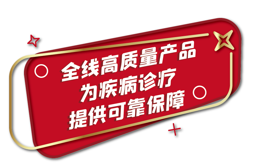 全部中標(biāo)！九強(qiáng)生物肝功集采全線項(xiàng)目為您保駕護(hù)航！