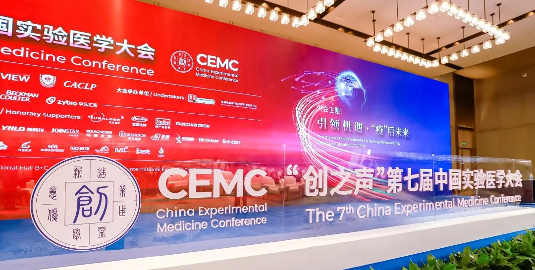 快訊 | 九強(qiáng)生物L(fēng)A獲得中國體外診斷年度優(yōu)秀創(chuàng)新產(chǎn)品金獎(jiǎng)！