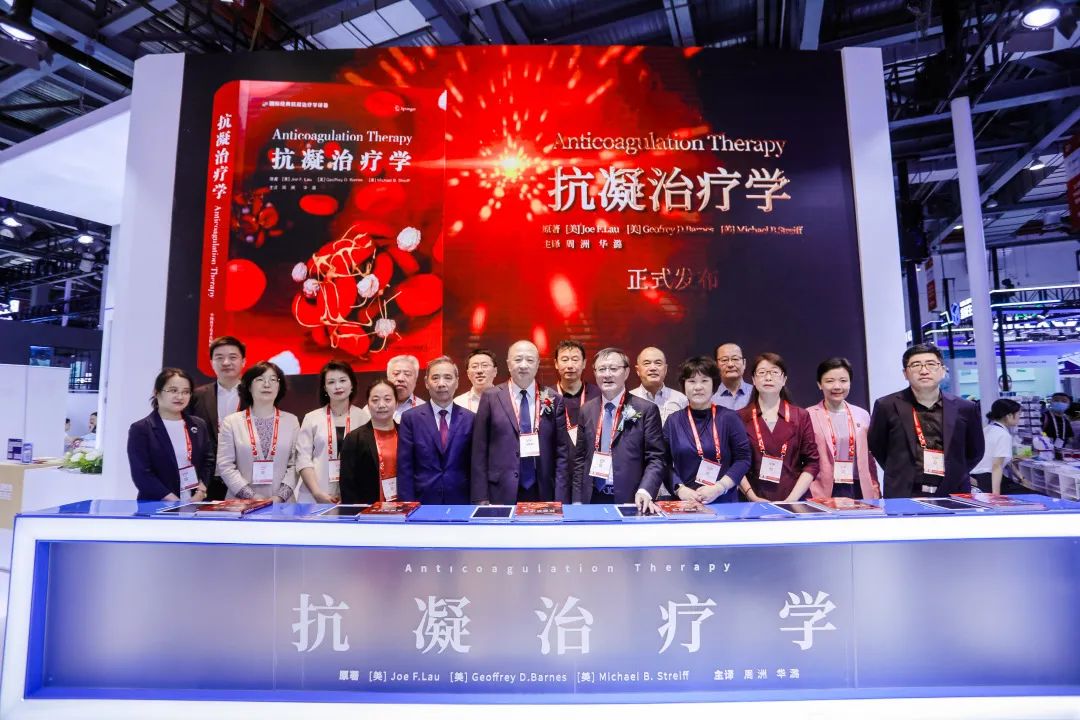 重磅新書，引入經(jīng)典，深度實用！《抗凝治療學》中文版正式發(fā)布！