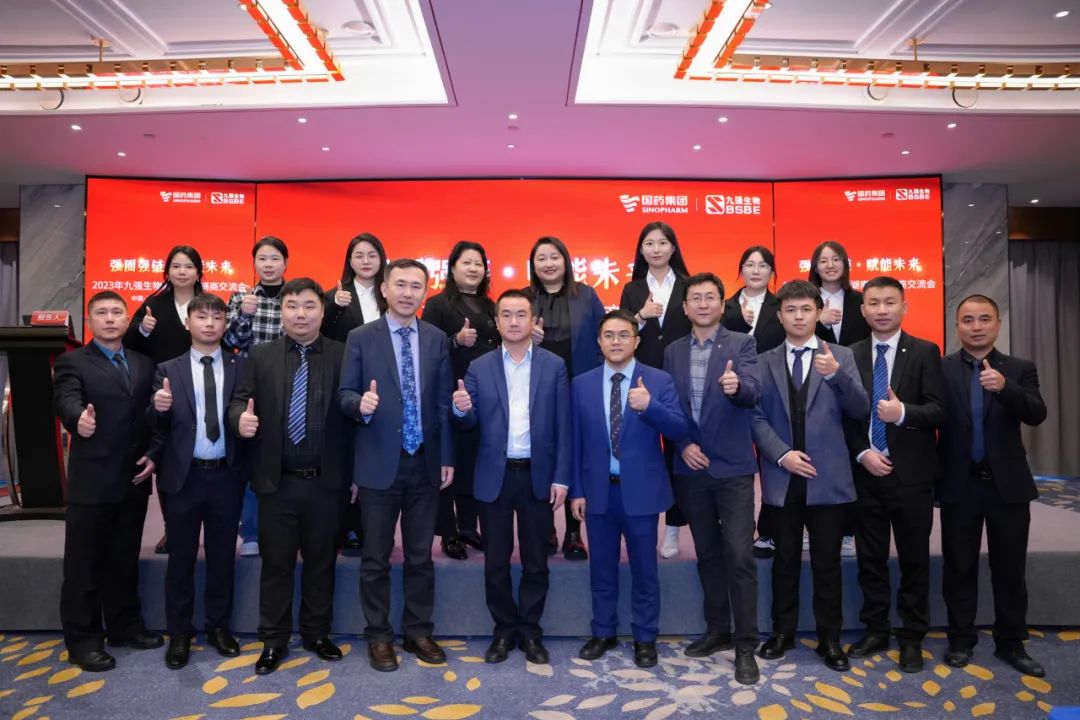湖南站 | 九強生物2023“強圈強鏈·賦能未來”經(jīng)銷商交流會圓滿召開！