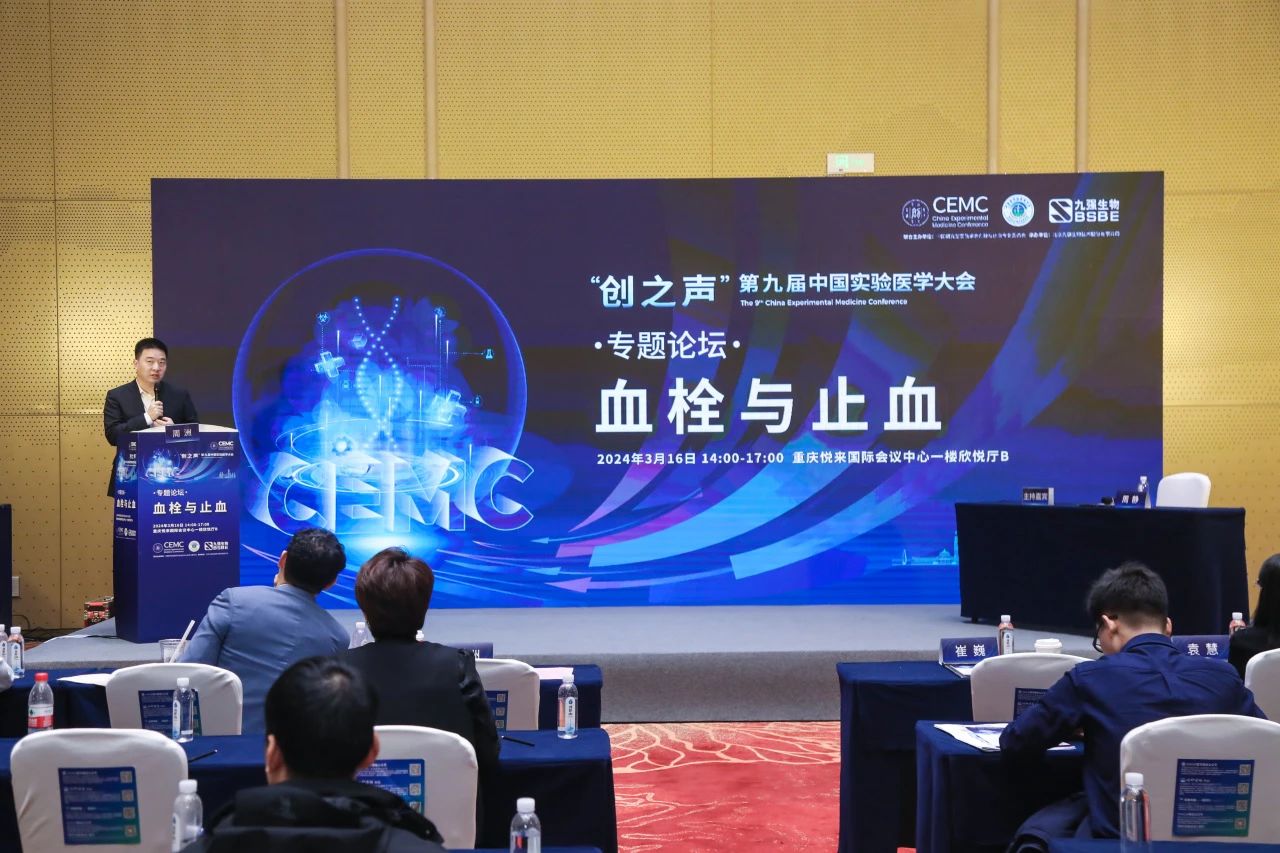 共話凝血精準檢測新未來——“血栓與止血專題學術論壇”成功舉辦！