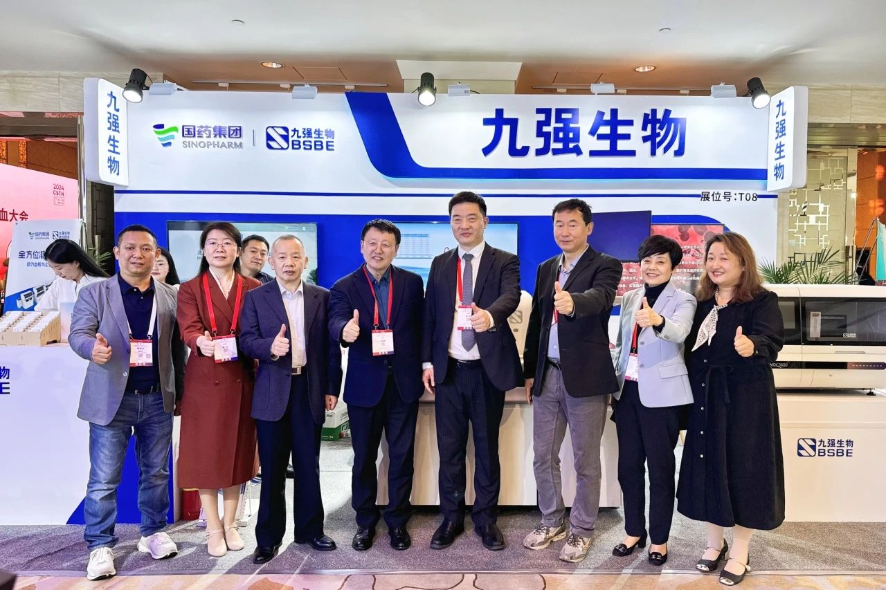 九強(qiáng)生物閃耀2024血栓與止血大會：匯聚前沿，共探凝血診療新曙光！
