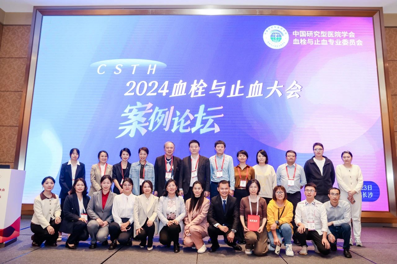 凝血交鋒！血栓與止血案例論壇圓滿落幕！